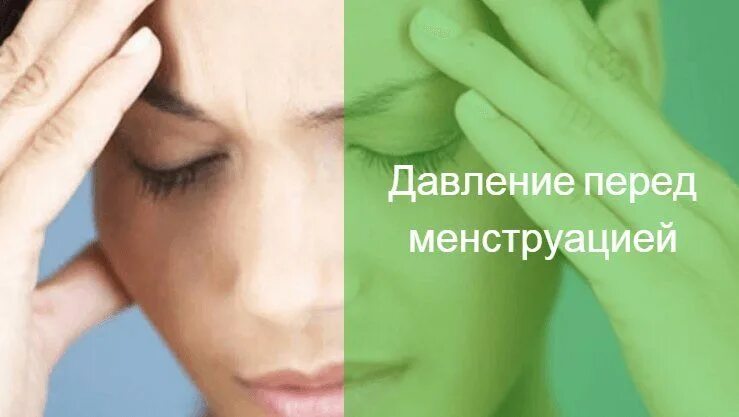 Как снижать давление при гипертонии. Ранние симптомы беременности в первые дни задержки. От чего давление высоко. Симптомы пмс давление. Перед месячными может быть давление.