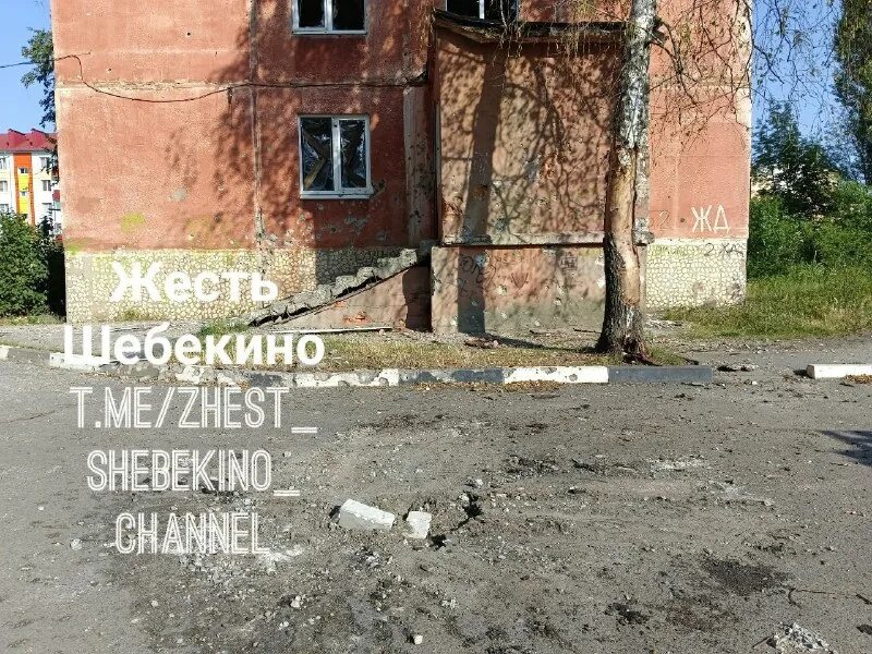 Жесть шебекино телеграм. Жесть шебекино телеграм