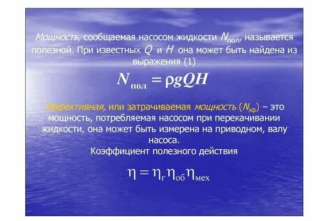 Мощность насоса в барах
