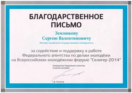 Благодарю за оказанное содействие
