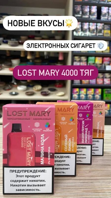 Lost mary bm5000 энергетик. одноразки lost mary. лост мери мечта мери что за вкус. лост мери мечта мери что за вкус. лост мери мечта мери что за вкус.