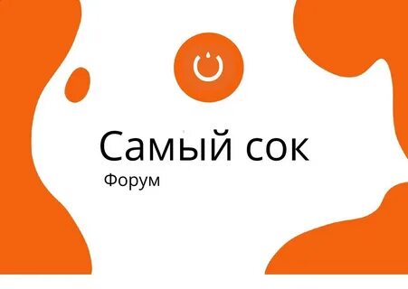 Сок последние новости