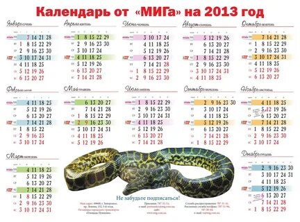 График 2013 год