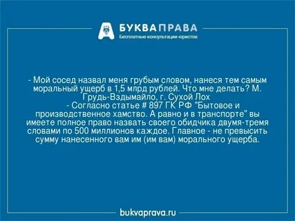 Есть слово нанести
