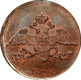 Монеты 1831 года
