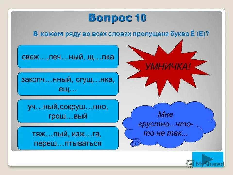 предложение с орфограммой и знаками препинания. пропущенные буквы. окрес. правописание слов с непроизносимыми согласными в корне. нена ный какая буква.
