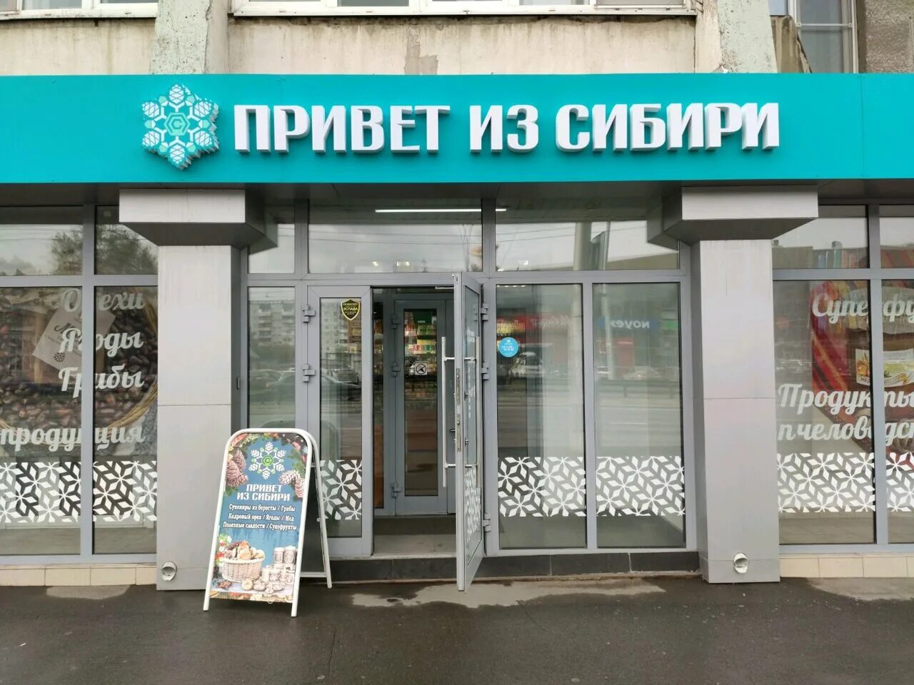 кемерово салон красоты шахтеров. лаборатория на шахтеров 83. караганда ержанова 30 кв 9. проспект шахтеров 83 кемерово на карте. шахтеров 83.