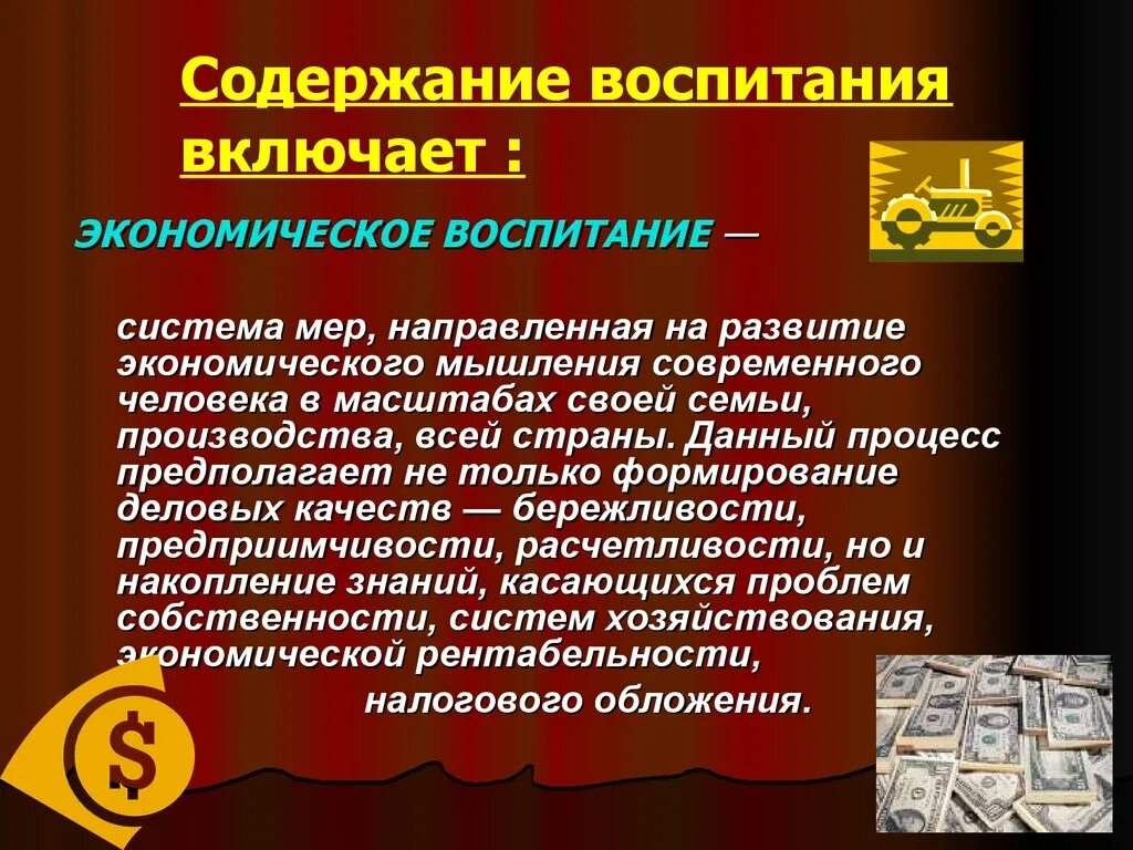 Задачи воспитания содержание воспитания принципы воспитания