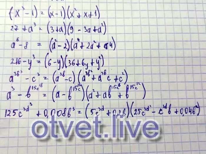 A 3 27 разложить на множители. Разложить на множители 3а b+4 +2c -b-4. V-j5395 2x2. С2 и a5/b5. 8b3.