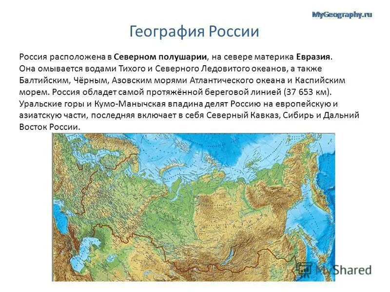 северное полушарие. страны расположенные в северном полушарии. расположена в северном полушарии. самая северная республика рф. расположена в северном полушарии.