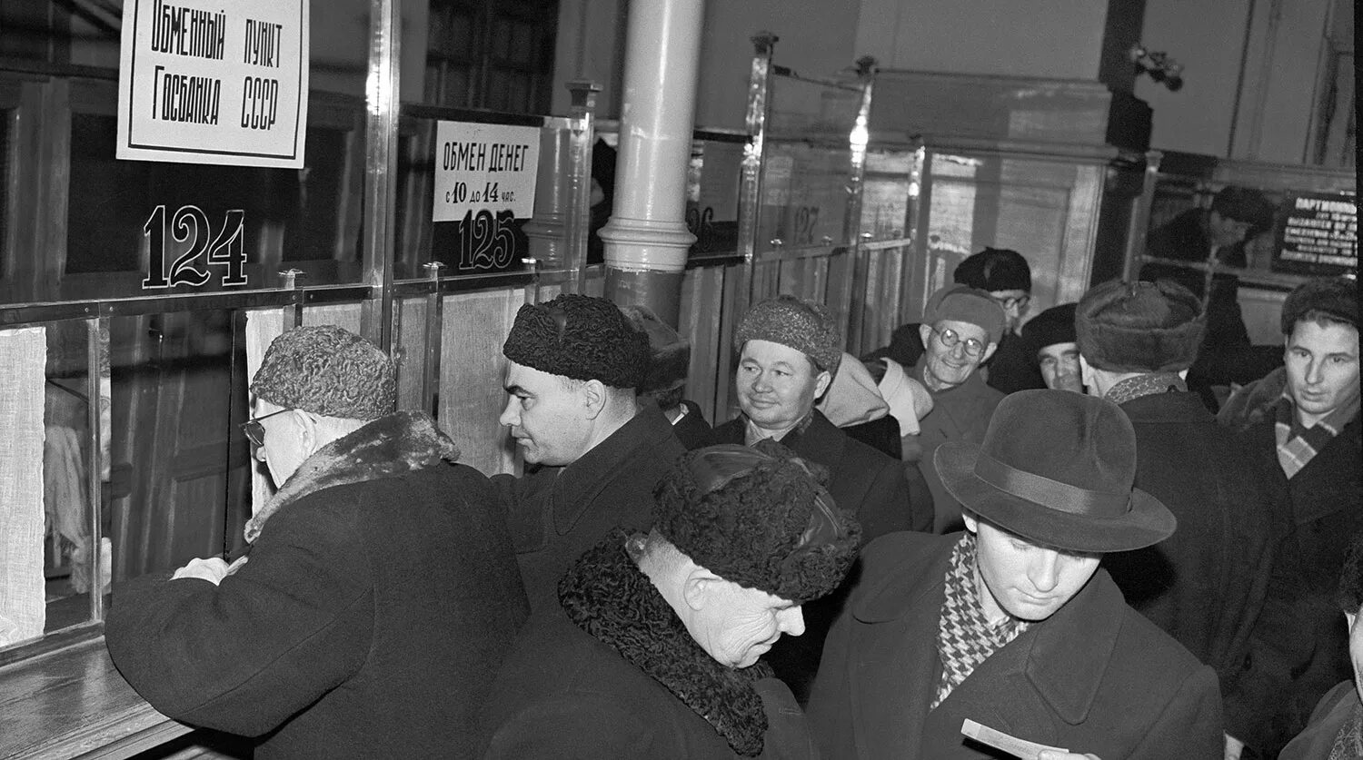 Банки в советское время. Денежная реформа СССР 1947. Денежная реформа Хрущева 1961. Денежная реформа СССР 1961. Денежная реформа 1961 года в СССР.