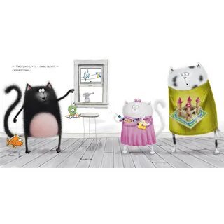 Аудио котенок шмяк