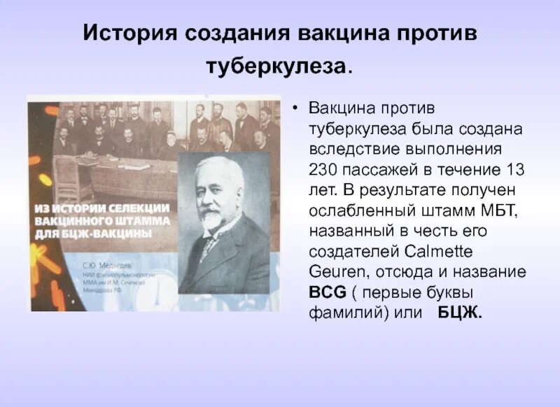 Ученые против вакцины. Вакцины история получения. История создания прививки. Вакцинация история возникновения. Появление первой вакцины.