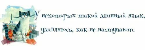 Язык длинный мысли короткие. Выражение острый язык. У кого длинный язык у того короткий ум. Язык длинный мысли короткие. Острый язык дарование.