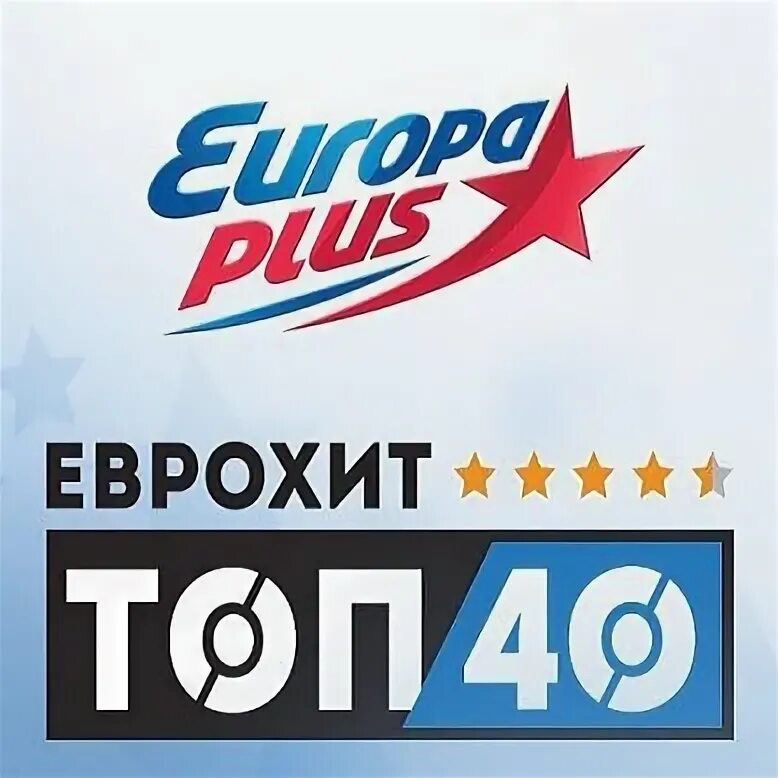 Радио топ 40 этой недели