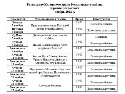 Заря реутово расписание