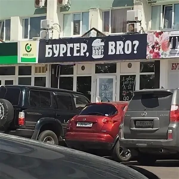 Bro burger