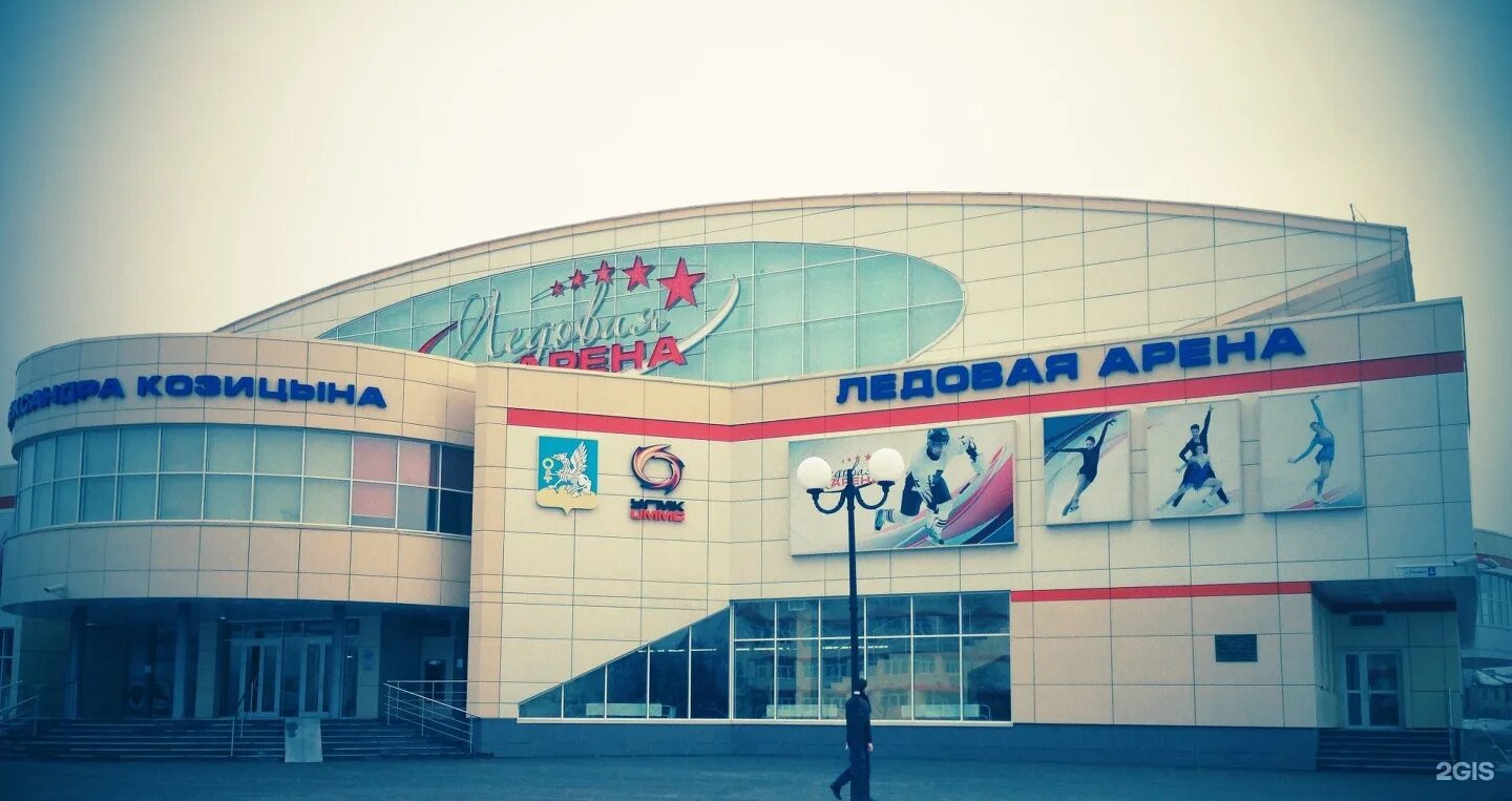 Ледовая арена им александра козицына. Верхняя пышма ледовый дворец. Верхняя пышма. Ледовая арена верхняя пышма. Верхняя пышма ледовый дворец козицына.