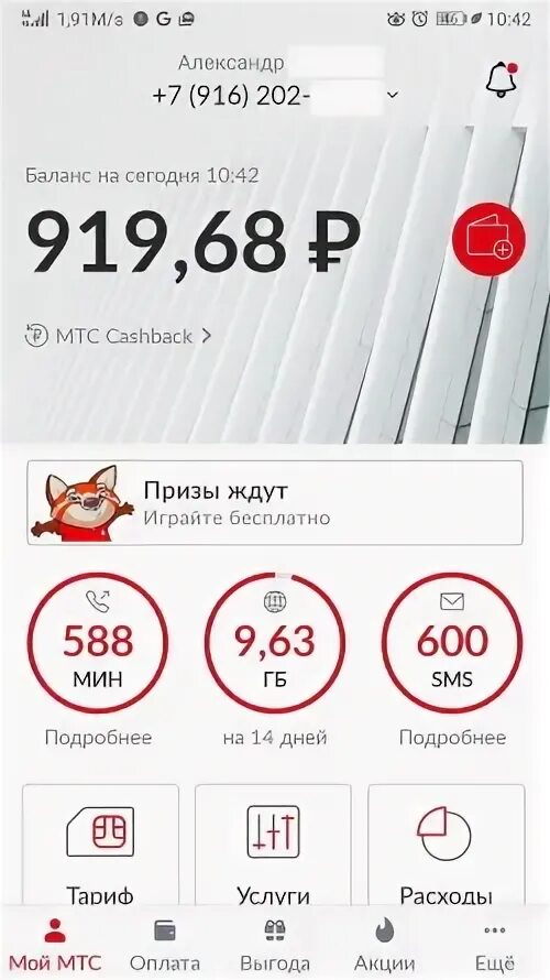 Почему не включается мтс. МТС не работает интернет.