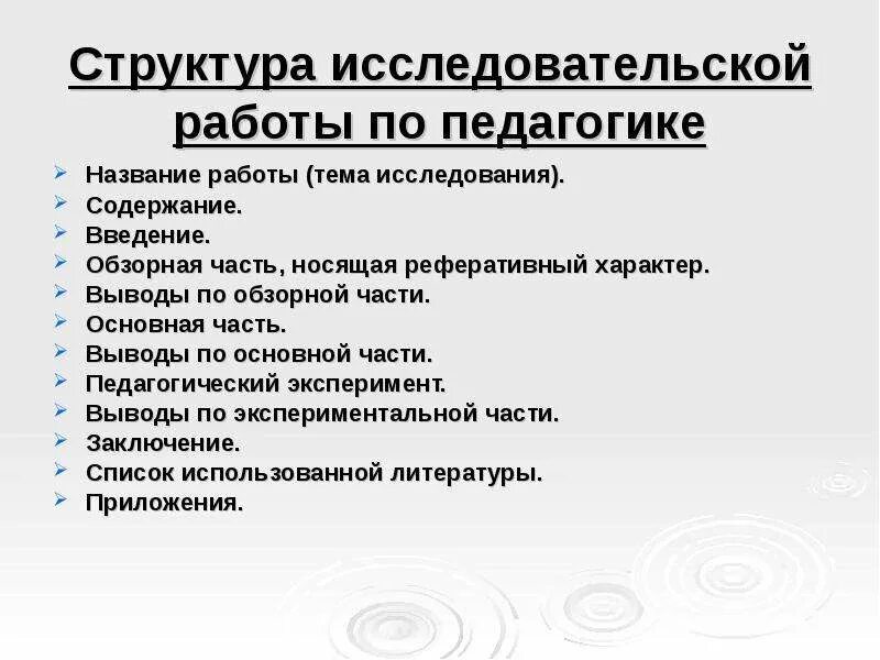 Презентация выпускной квалификационной работы пример. Задачи исследования вкр. Подготовка выпускной квалификационной работы. Презентация на вкр защиту пример. Задачи выпускной квалификационной работы пример.