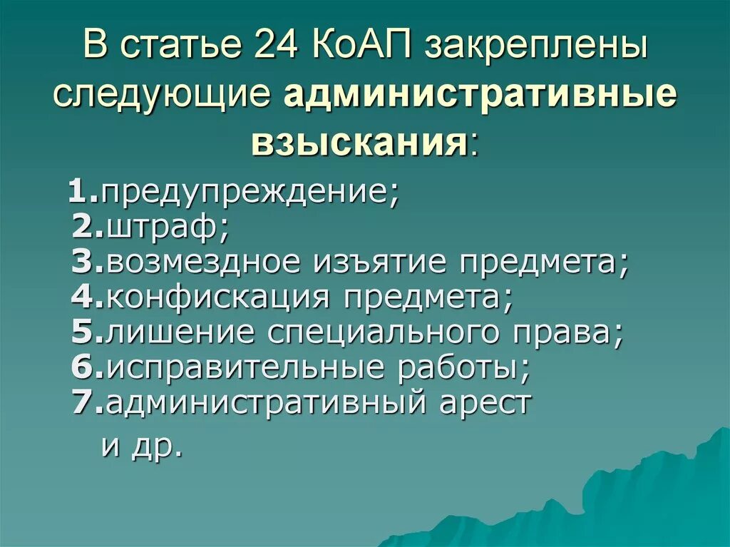 Исправительные работы как административное взыскание. Административный арест пример