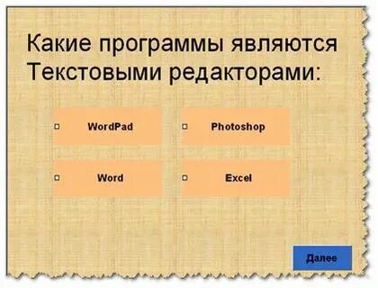 Текстами процессорами являются
