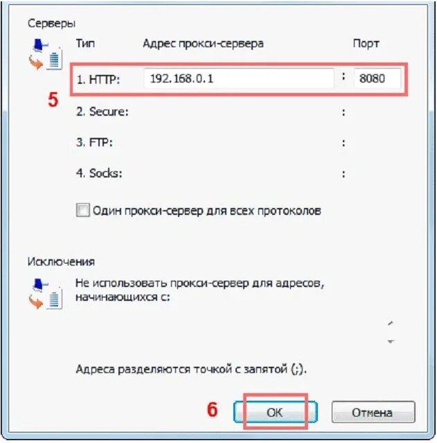 Proxy ссылки. Как найти прокси сервер на компьютере. Порт прокси сервера. Адрес прокси сервера. Номер порта прокси сервера.