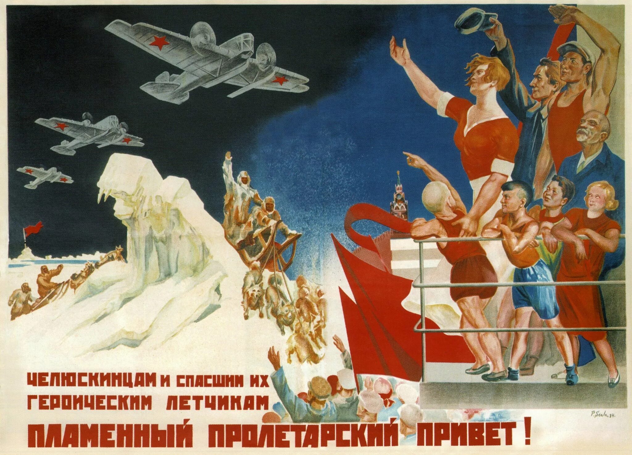 Советские плакаты. Агитационные плакаты. Плакаты советских лет. Советские довоенные плакаты.