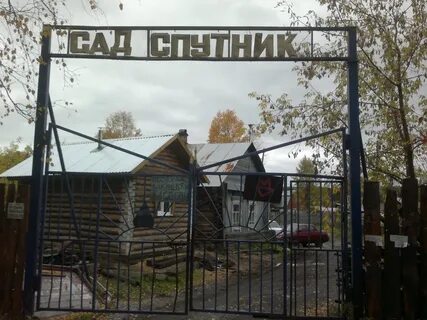 Станция огород