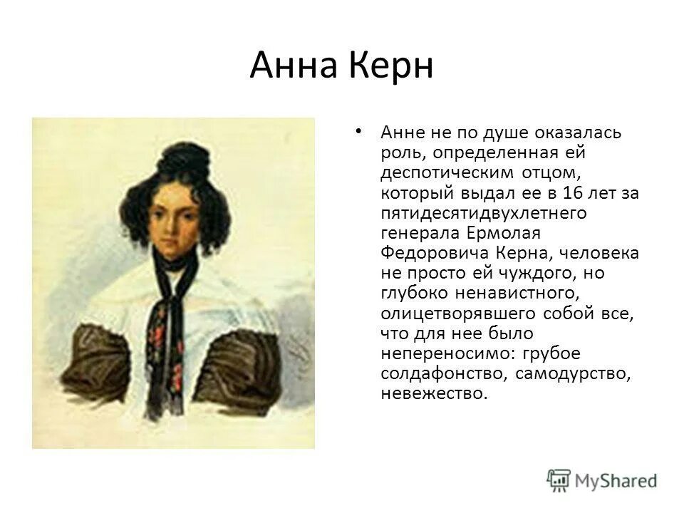 Кто встретил пушкина в 1823. Даль у постели пушкина. Амалия ризнич (1803-1825). Даль и пушкин последняя встреча. Встреча с пушкиным.