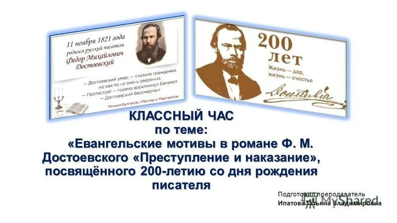 евангельские мотивы в преступлении и наказании. евангельские мотивы в преступлении и наказании. библейские мотивы в произведении преступление и наказание. евангельские мотивы в романе преступление и наказание. евангелиевские мотивы в романе.