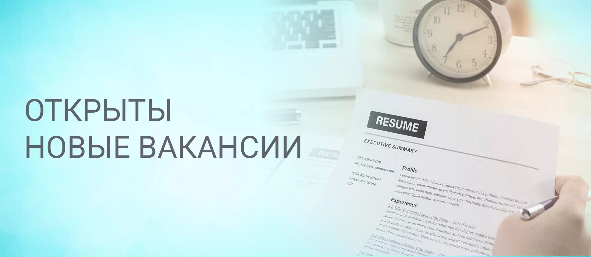 личный помощник. срочно вакансия. требуется на работу. открыта ли вакансия. ищем менеджера по продажам.