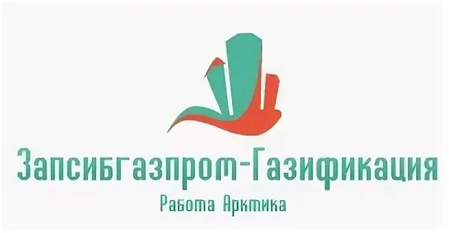 Запсибгазпром газификация работа. Организационная структура запсибгазпром газификация. Запсибгазпром газификация работа. Запсибгазпром газификация. Запсибгазпром газификация логотип.