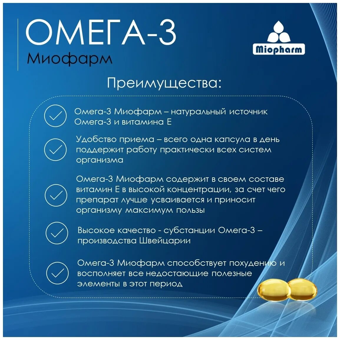 миофарм отзывы о продукции