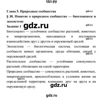 Параграф 11 пономарева биология 6 класс учебник