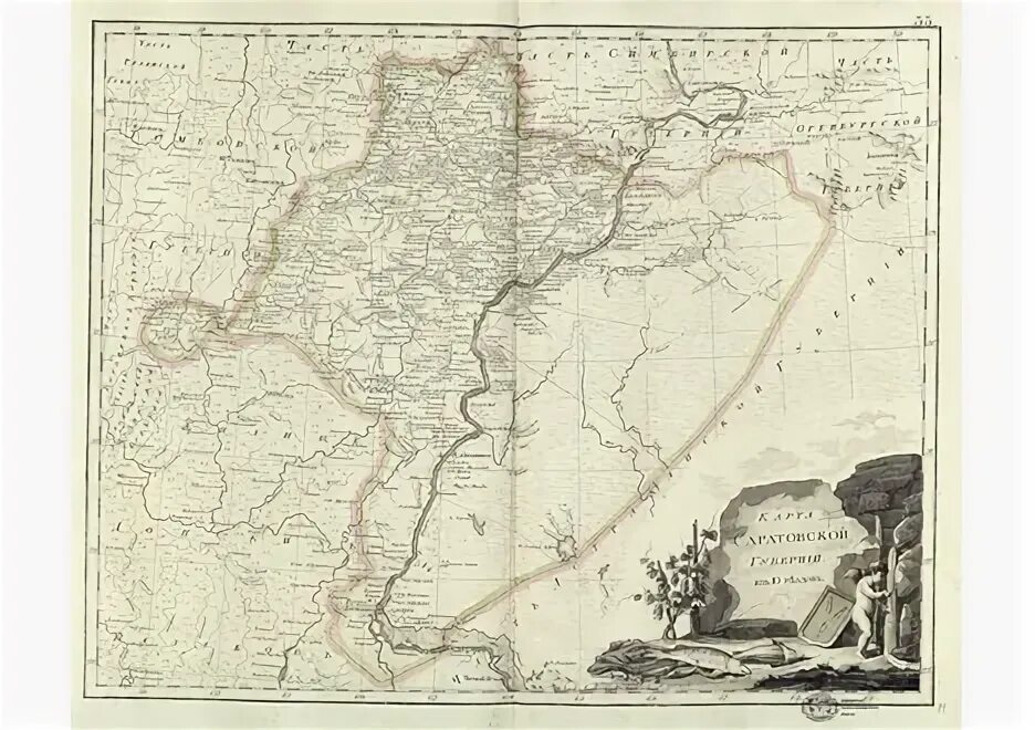 Российский атлас 1800 год 41 губерния