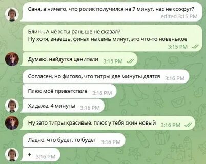 Сценарист разъясняет