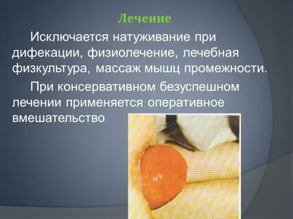 Болезни прямой