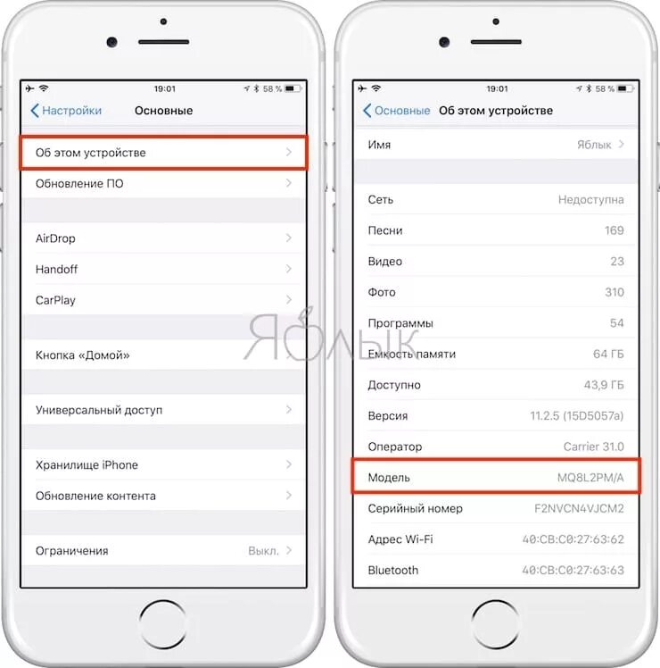 Что значит телефон в айфоне. Как узнать модель телефона айфон 6. Как узнать модель телефона айфон в настройках. Как узнать какой айфон по номеру модели. Восстановленный айфон буквы в модели.