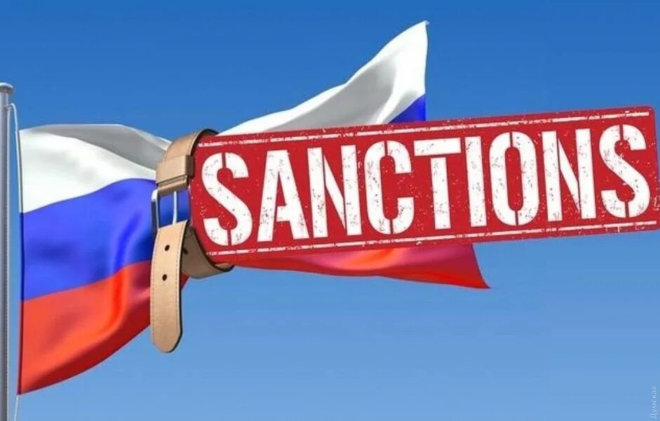 Санкции 3 из 6. Санкции. санкции надпись. санкции картинки.