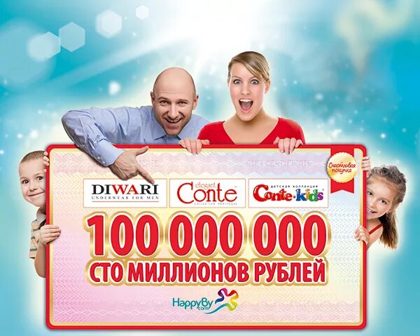 Приз миллион рублей. 100 Миллионов. 100 000 000 000 Руб.. Лотерея 100 млн. Выиграл 100 миллионов.