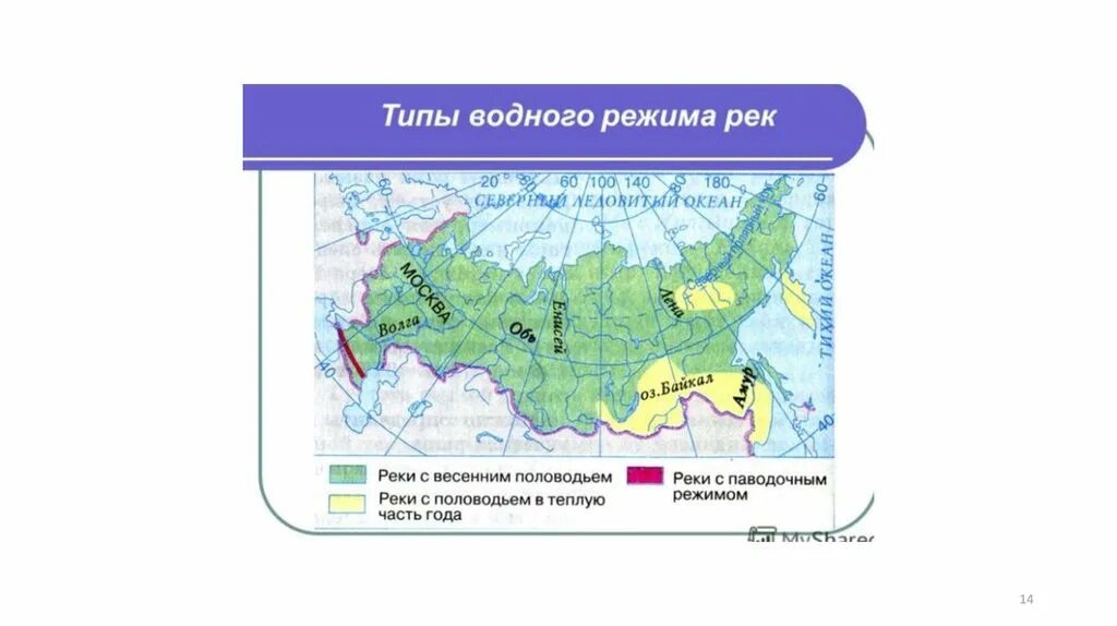 Реки на л в россии. Типы водного режима рек. Реки с весенним половодьем в России на карте. Реки с летним половодьем в России на карте. Реки с весенним и летним половодьем.