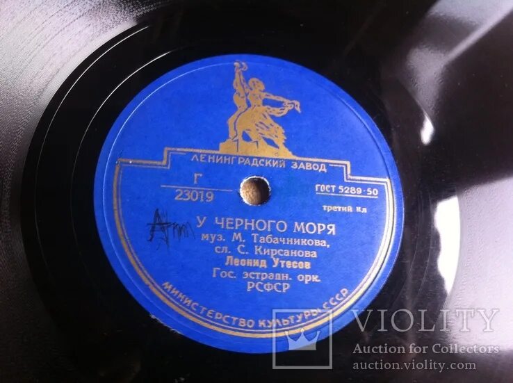 У черного моря ноты для аккордеона. Леонид утесов - у черного моря / автоболельщик. Песня у черного моря утесов текст. У черного моря ноты для фортепиано. Песня у черного моря утесов текст.