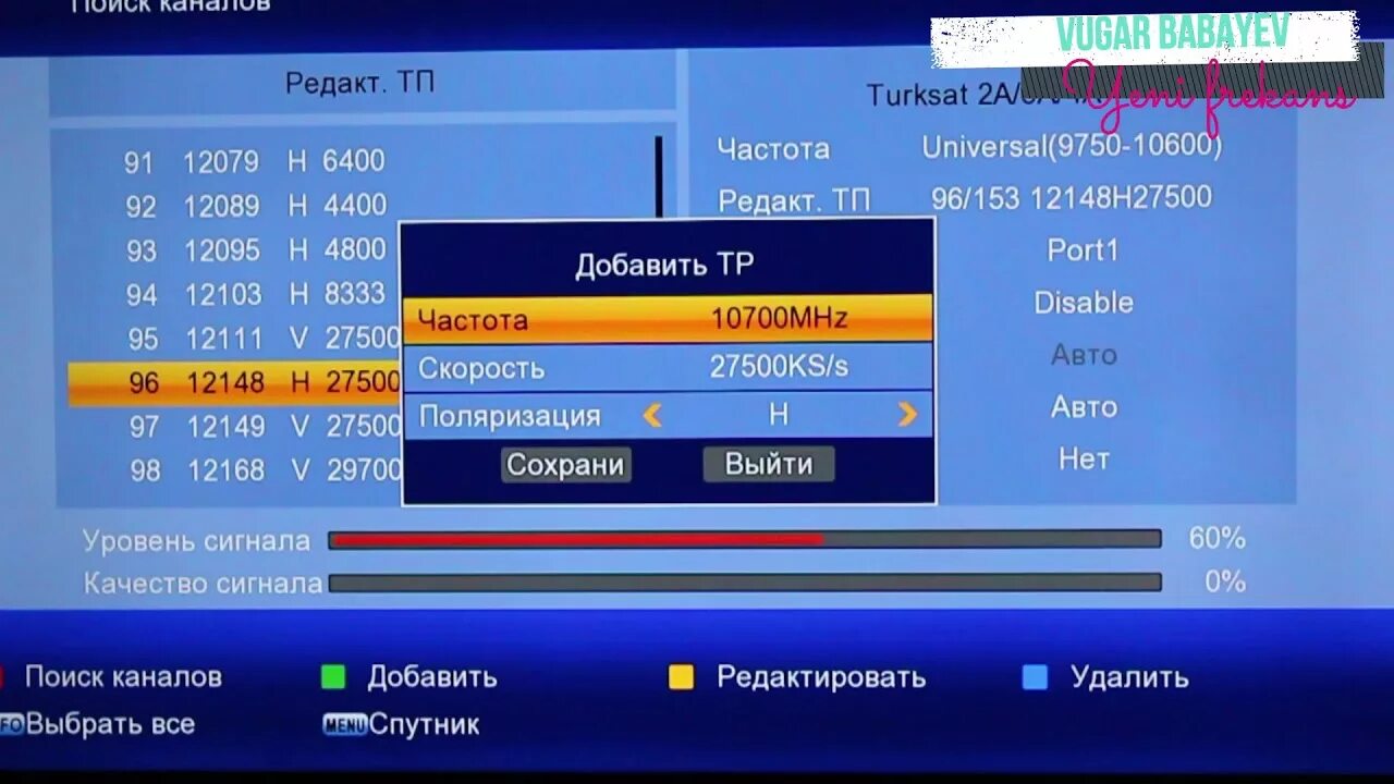 Азербайджанской телевидения канал. Турксат 42 частоты турецких каналов. Турецкие ТВ каналы спутника. Azerspace 46e частоты 2022. Турксат 42 частоты 2022.