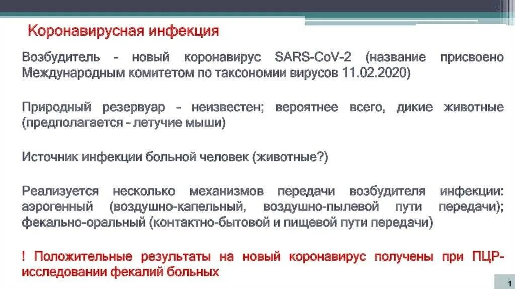 Клинические симптомы коронавирусной инфекции. Симптомы заражения коронавирусом. Патогенез новой коронавирусной инфекции. Клинические проявления коронавируса. Возбудителем коронавирусной инфекции является.