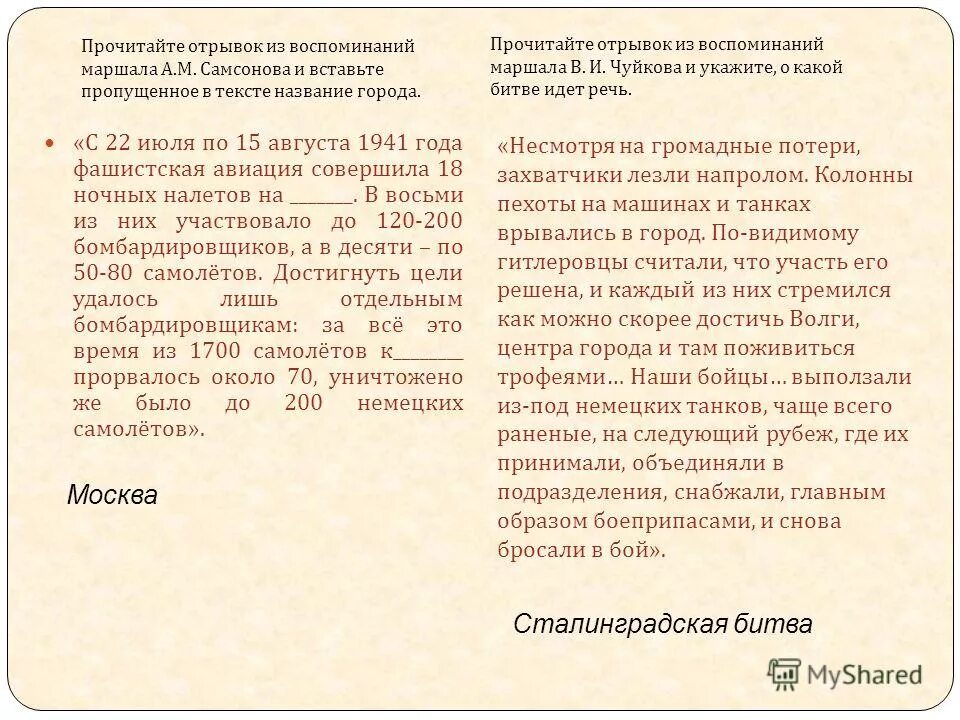 кончилось тем что меня сняли с должности главкома сухопутных войск. прочитайте отрывок воспоминания маршала. прочитайте отрывок воспоминания маршала. прочитайте отрывок из воспоминаний маршала. прочитайте отрывок из воспоминаний марш.