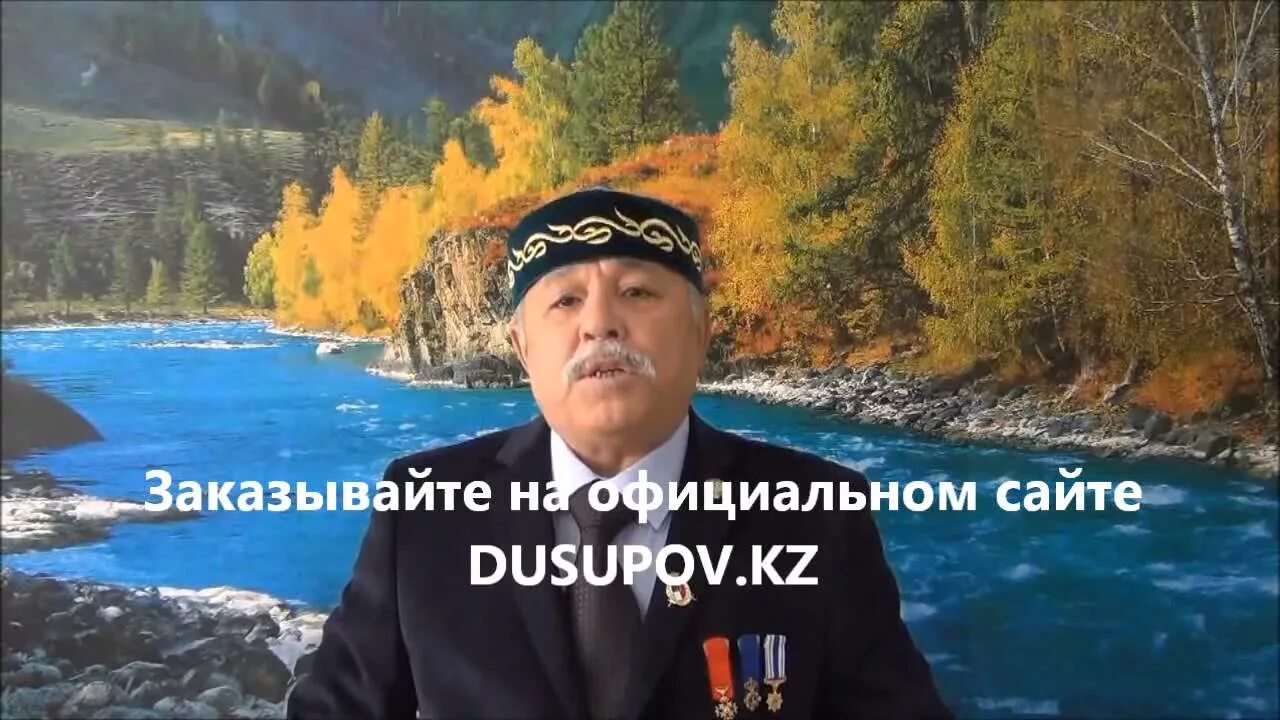 Сеанс дюсупова во имя жизни. Базылхан дюсупов основной сеанс исцеления. Базылхан дюсупов во имя жизни основной сеанс. Дюсупов базылхан сеансы лечебные. Диски Дюсупова.