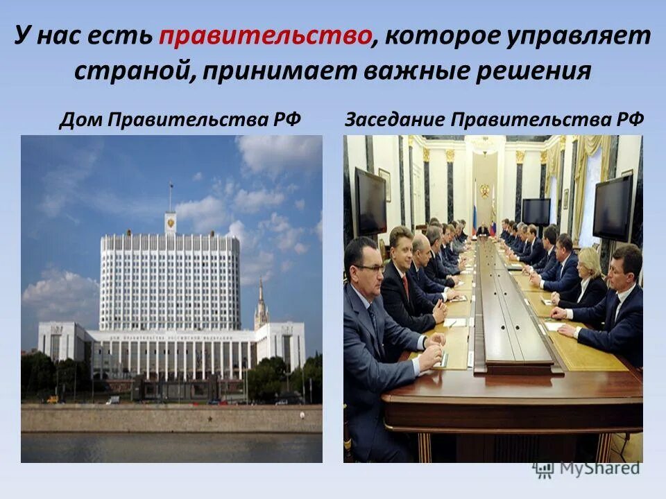 моя страна управляющая компания. всероссийский конкурс «моя страна – моя россия» логотип. моя страна моя россия конкурс лого. игра в подарок". моя страна самая лучшая.