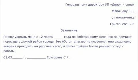 Как уйти положенного срока. Как уйти положенного срока