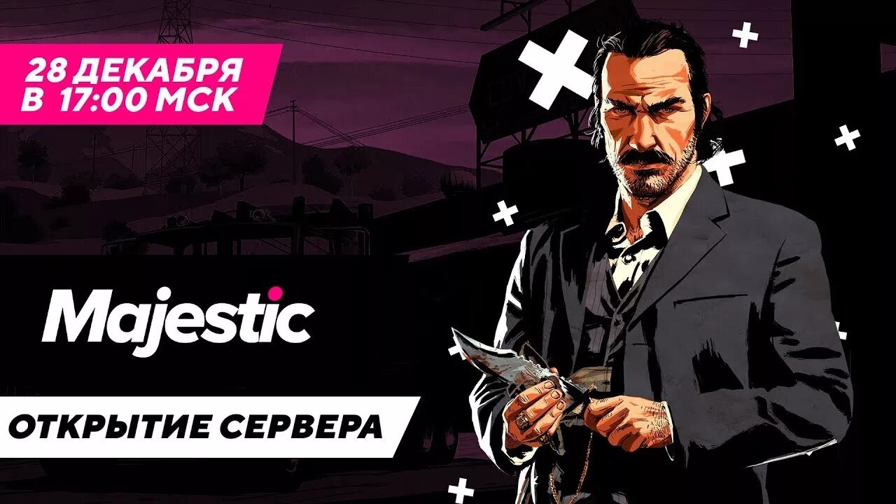 Маджестик РП ГТА 5. Маджестик сервер ГТА. Промокод Majestic Rp. Сервер Маджестик ГТА 5.